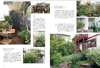 Amazon.co.jp: 庭づくりダイアリー : 松田行弘: Japanese Books