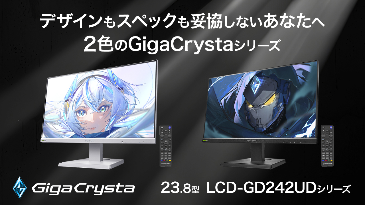 Amazon.co.jp: IODATA ゲーミングモニター 23.8インチ GigaCrysta