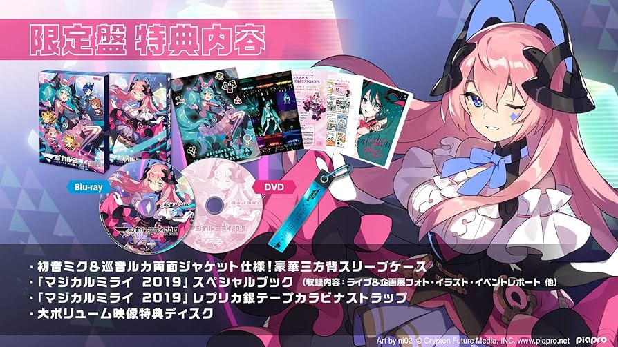 Amazon.co.jp: 初音ミク「マジカルミライ2019」 (初回限定盤Blu-ray