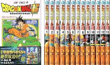 ドラゴンボール超 コミック 1-13巻セット [コミック] とよたろう; 鳥山
