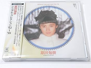 Amazon.co.jp: シングルコレクション82-88 - 原田知世: ミュージック