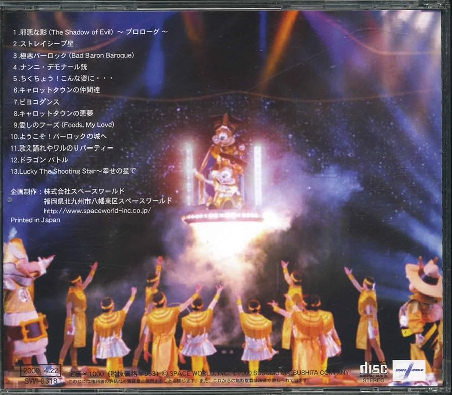 Amazon.co.jp: LUCKY ADVENTURE バーロックの逆襲: ミュージック