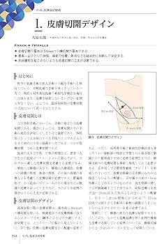 乳腺外科の要点と盲点 第3版(Knack & Pitfalls) | 戸井 雅和, 石田 孝