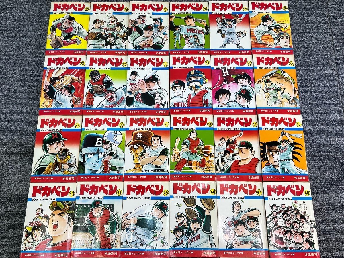 ドカベン 1〜47巻セット(48巻のみありません) ドカベン 1〜47巻セット