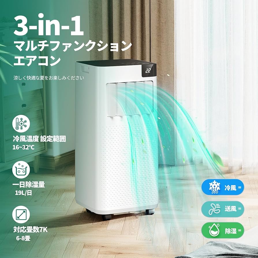 Amazon | ZAFRO スポットクーラー 静音 小型 排熱なし 家庭用 6畳 8畳