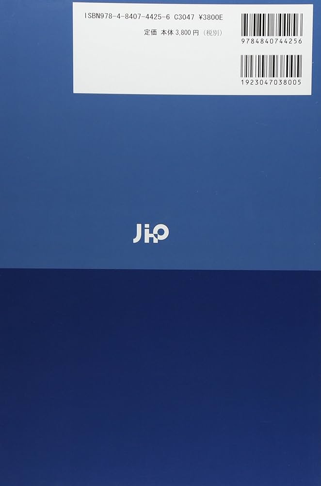 Amazon.co.jp: 医薬品の名前ステムを知ればクスリがわかる : 宮田 直樹