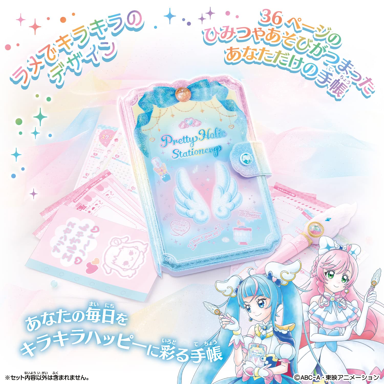Amazon | ひろがるスカイ! プリキュア Pretty Holic Stationary 手帳