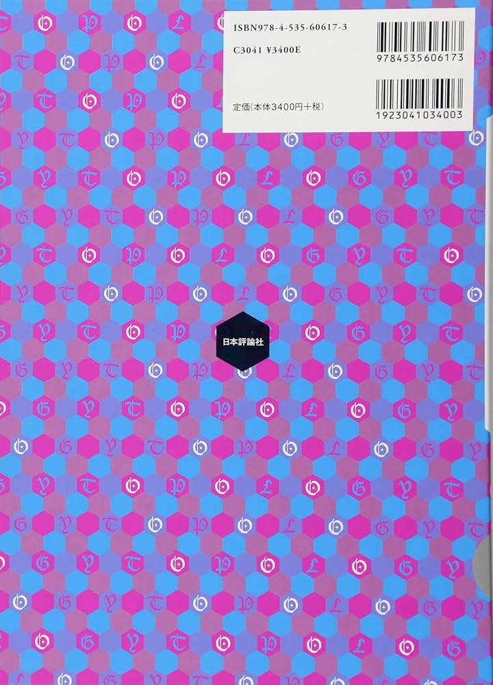 新版 4次元のトポロジー | 松本 幸夫 |本 | 通販 | Amazon