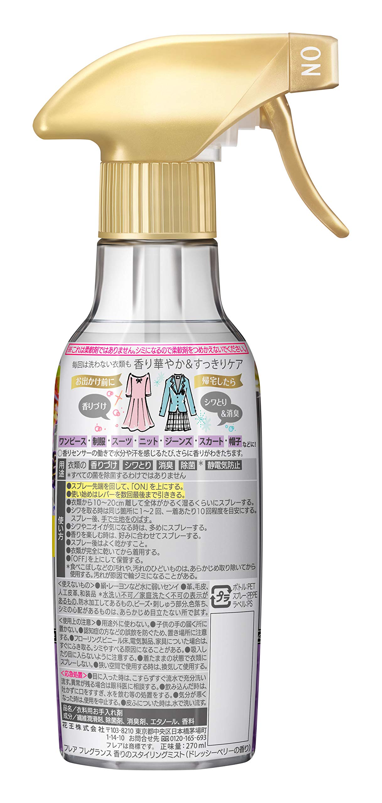 Amazon.co.jp: フレアフレグランスミスト 消臭・芳香剤 ドレッシー