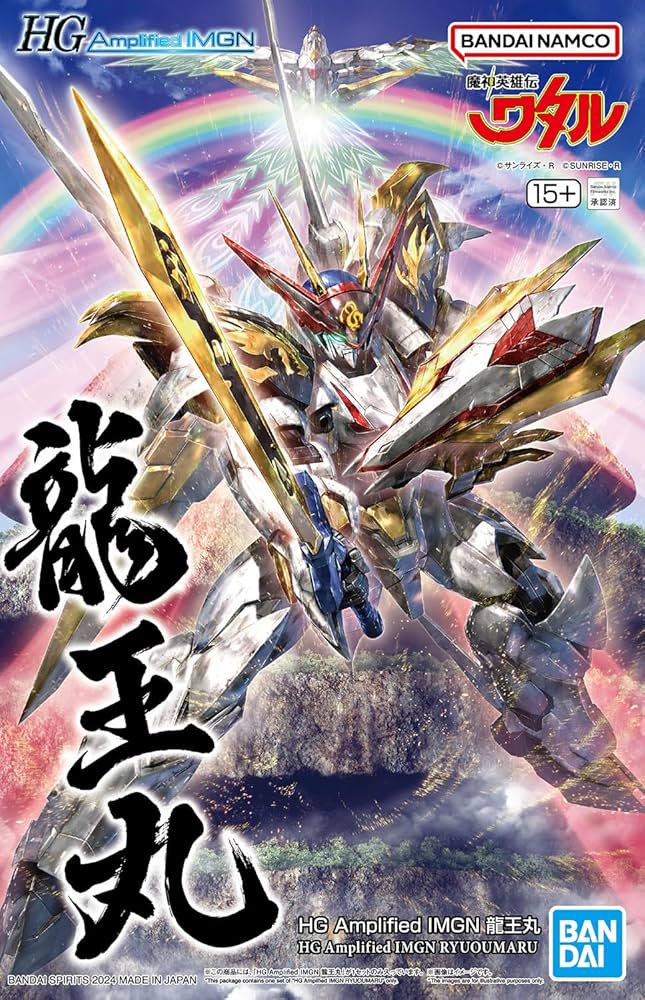 Amazon | HG Amplified IMGN 魔神英雄伝ワタル 龍王丸 色分け済み