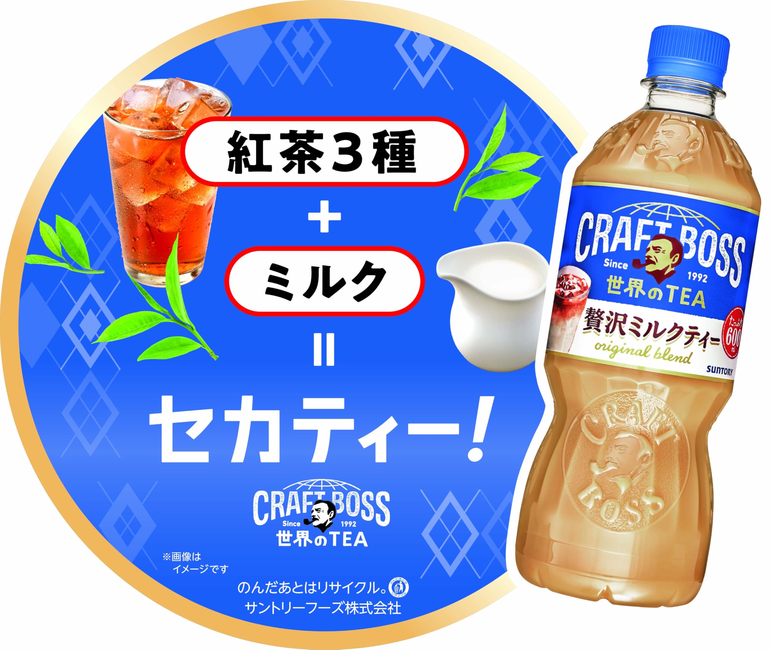 Amazon.co.jp: サントリー クラフトボス ミルクティー 紅茶 600ml