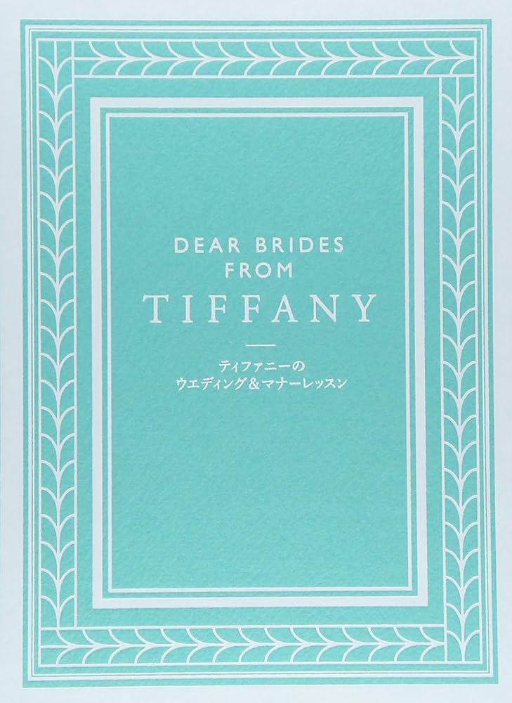 Dear Brides from TIFFANY ティファニーのウエディング&マナーレッスン