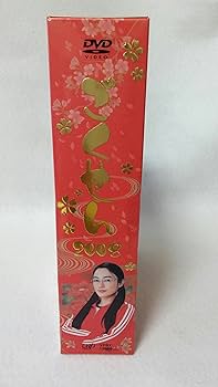 Amazon.co.jp: ごくせん2008 DVD-BOX : 仲間由紀恵, 生瀬勝久, 高木