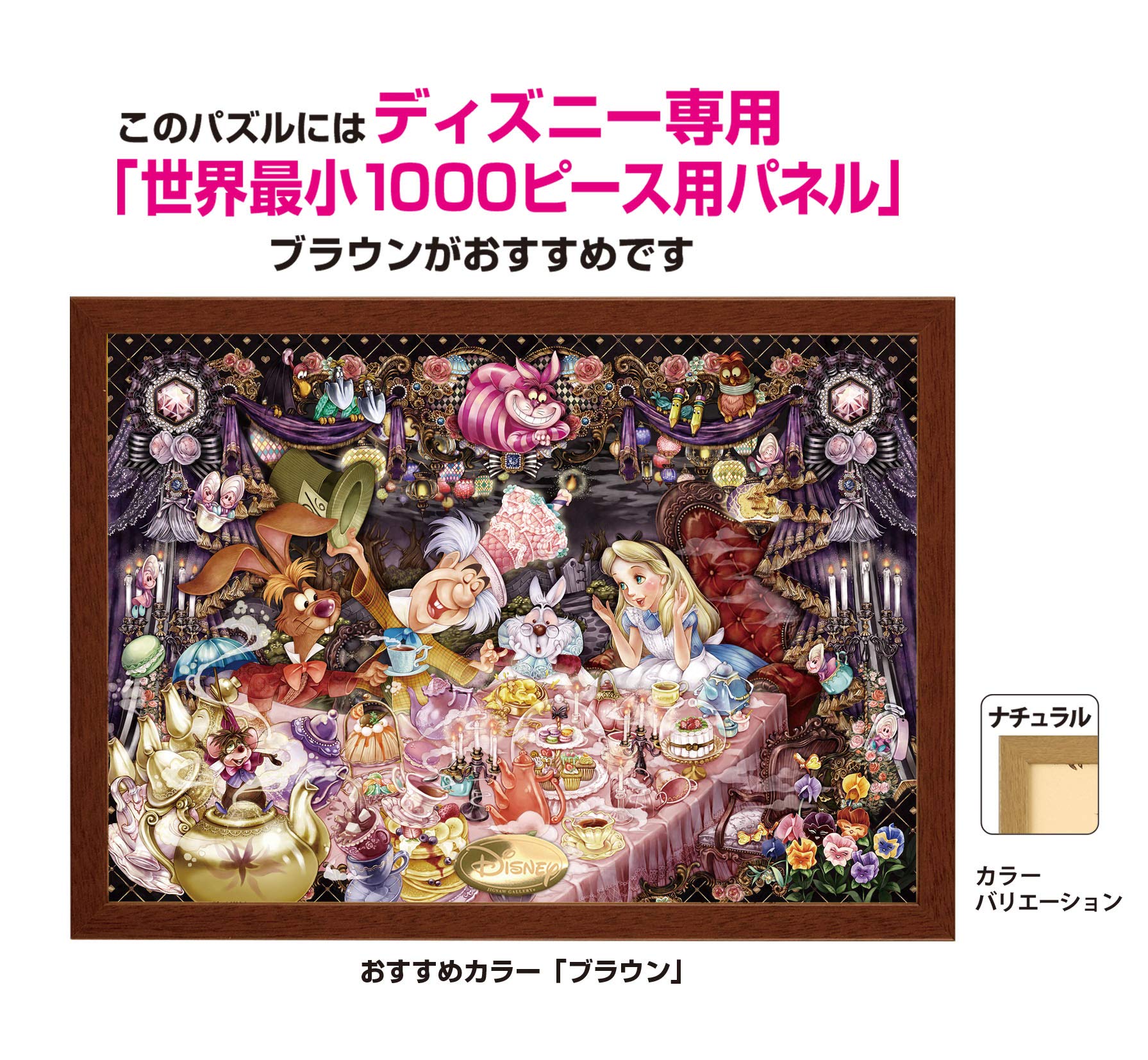 Amazon | テンヨー(Tenyo) 【日本製】 1000ピース 世界最小ピース