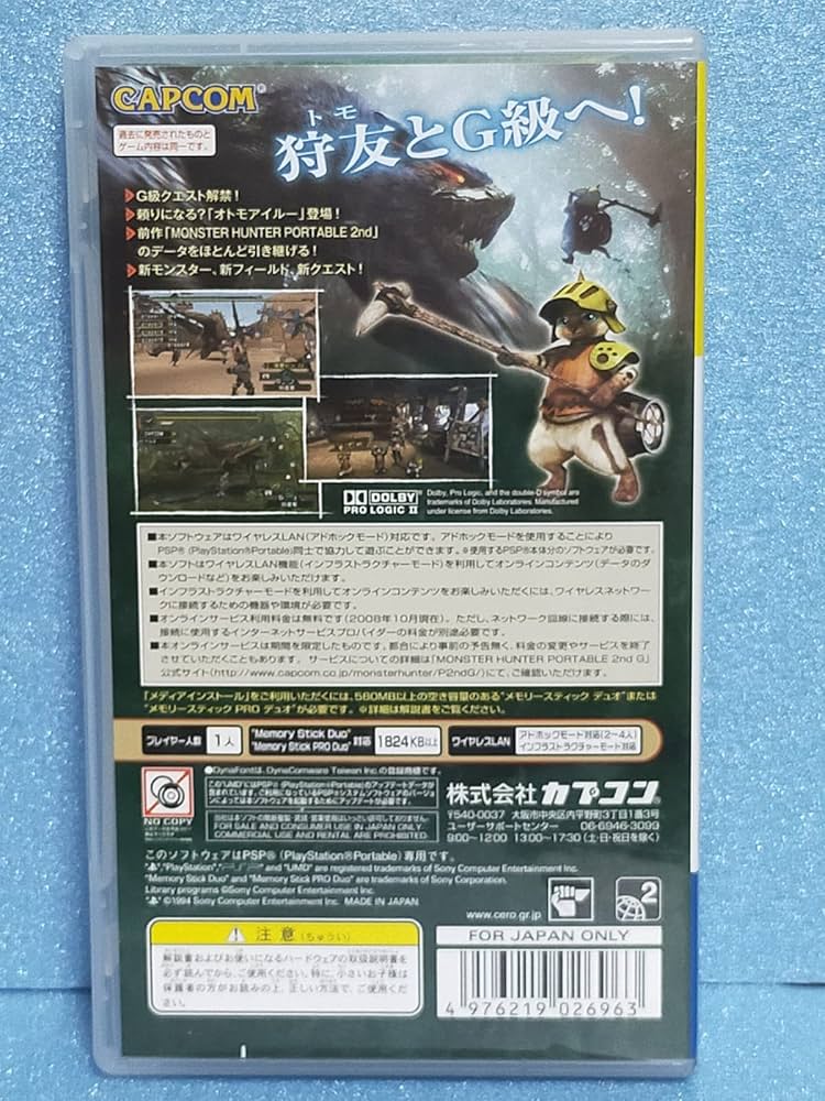 Amazon.co.jp: モンスターハンター ポータブル 2nd G PSP the Best