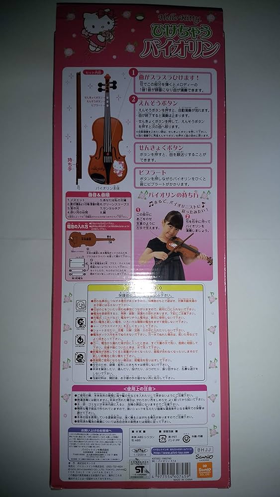 Amazon.co.jp: ハローキティ ひけちゃうバイオリン : おもちゃ