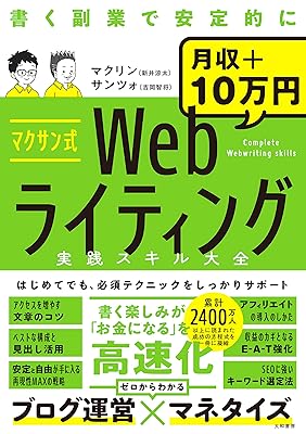 ブログ本のおすすめを17冊紹介｜ブロガー・ライターさん必見！