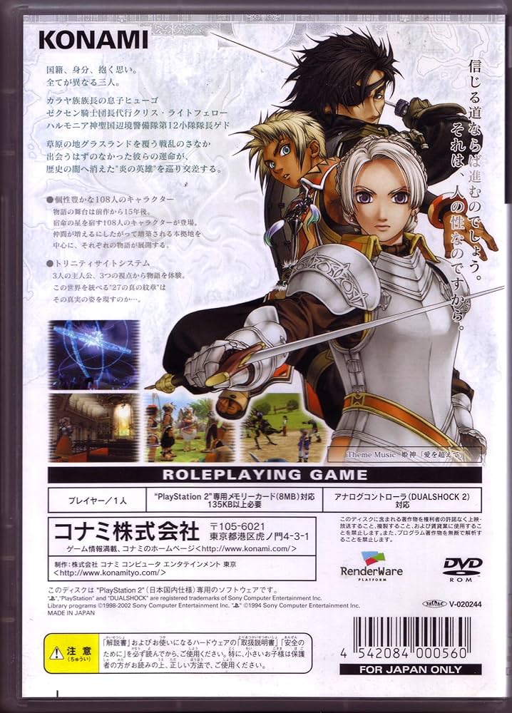 Amazon | 幻想水滸伝III | ゲーム