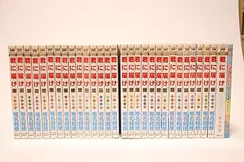 君に届け コミック 1-29巻セット |本 | 通販 | Amazon