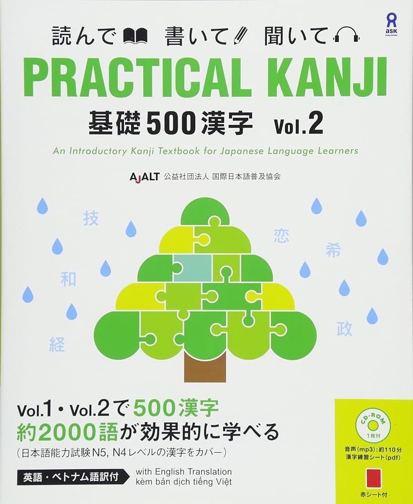 Amazon.com: PRACTICAL KANJI: An Introductory Kanji Textbook for