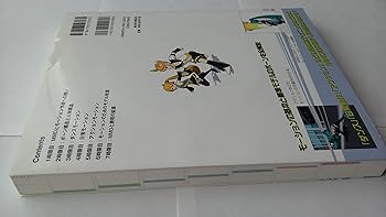 Amazon.co.jp: PさんのためのMikuMikuDanceモーション作成教室