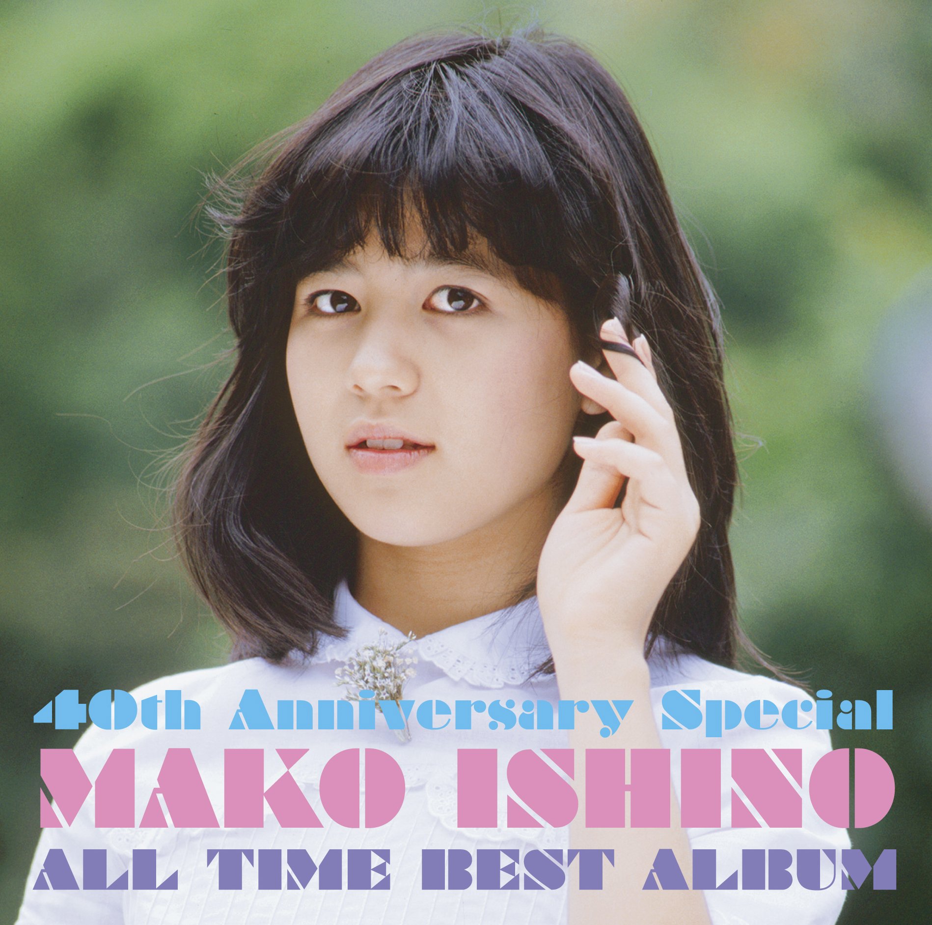 Amazon.co.jp: 40th Anniversary Special~オールタイム・ベスト
