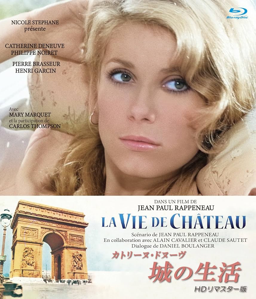 Amazon.co.jp: カトリーヌ・ドヌーヴ 城の生活 HDリマスター版