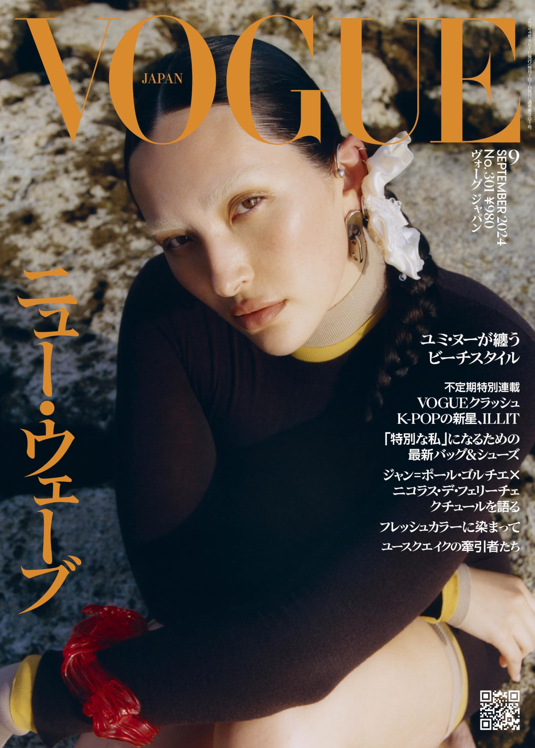 VOGUE JAPAN (ヴォーグジャパン) 2024年9月号 | Condé Nast Japan