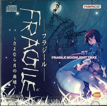 超入手困難品】Fragileサントラ Amazon.co.jp: FRAGILE~さよなら月の