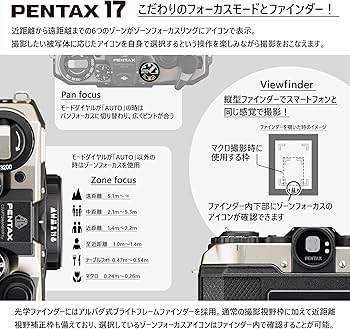 Amazon | ペンタックス PENTAX 17【フィルムカメラ】【ハーフサイズ