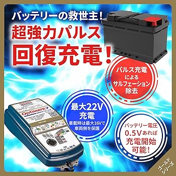 Amazon | テックメイト(TecMATE)【公式】OptiMATE充電器 オプティ