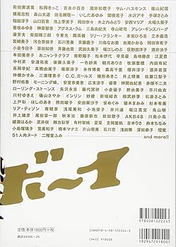 週刊プレイボーイ創刊50周年記念出版「熱狂」 (集英社ムック) | 集英社
