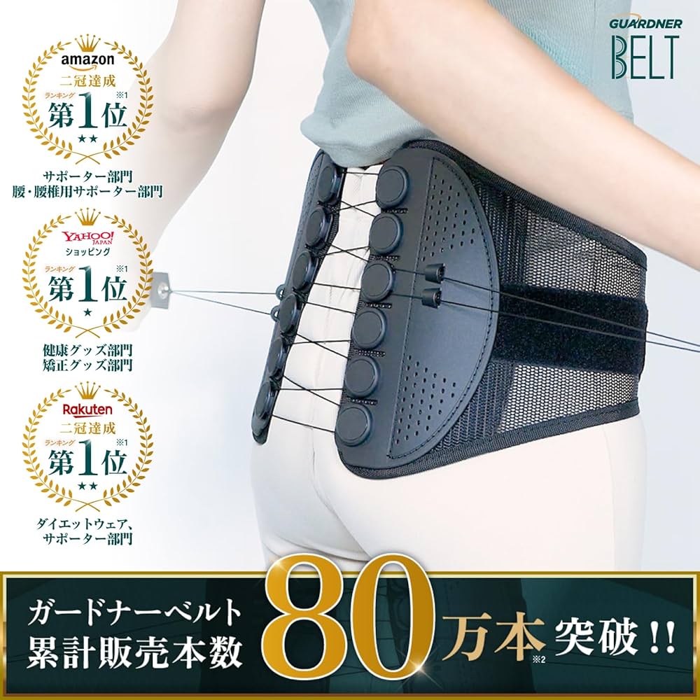 Amazon | ガードナーベルト 正規品 腰 サポーター コルセット Sサイズ