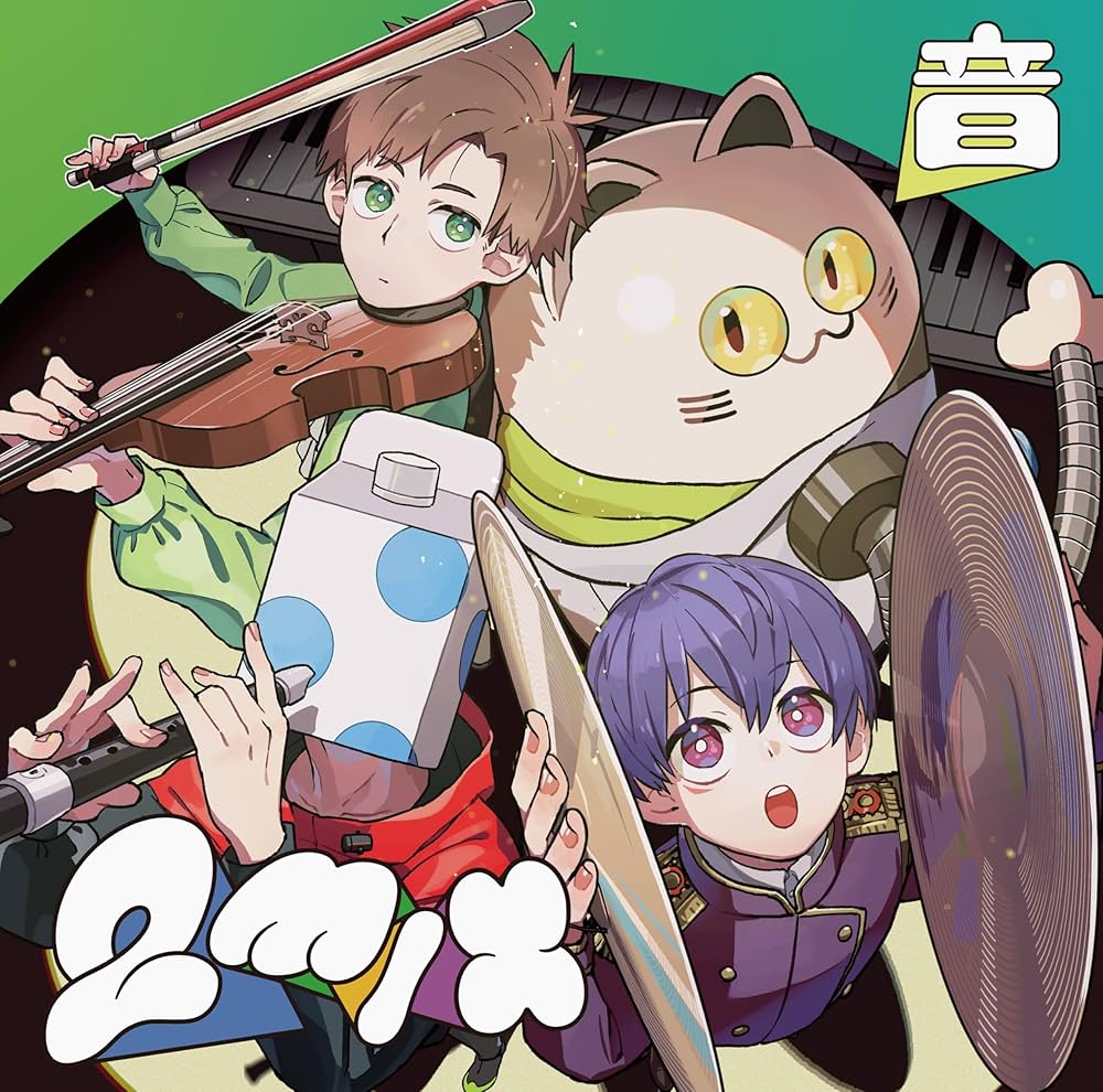 Amazon | 2mix 音 - 成人男性三人組 (特典なし) | 成人男性三人組