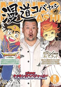 Amazon.co.jp: 漫道コバヤシ 巻五 [DVD] : ケンドーコバヤシ: DVD