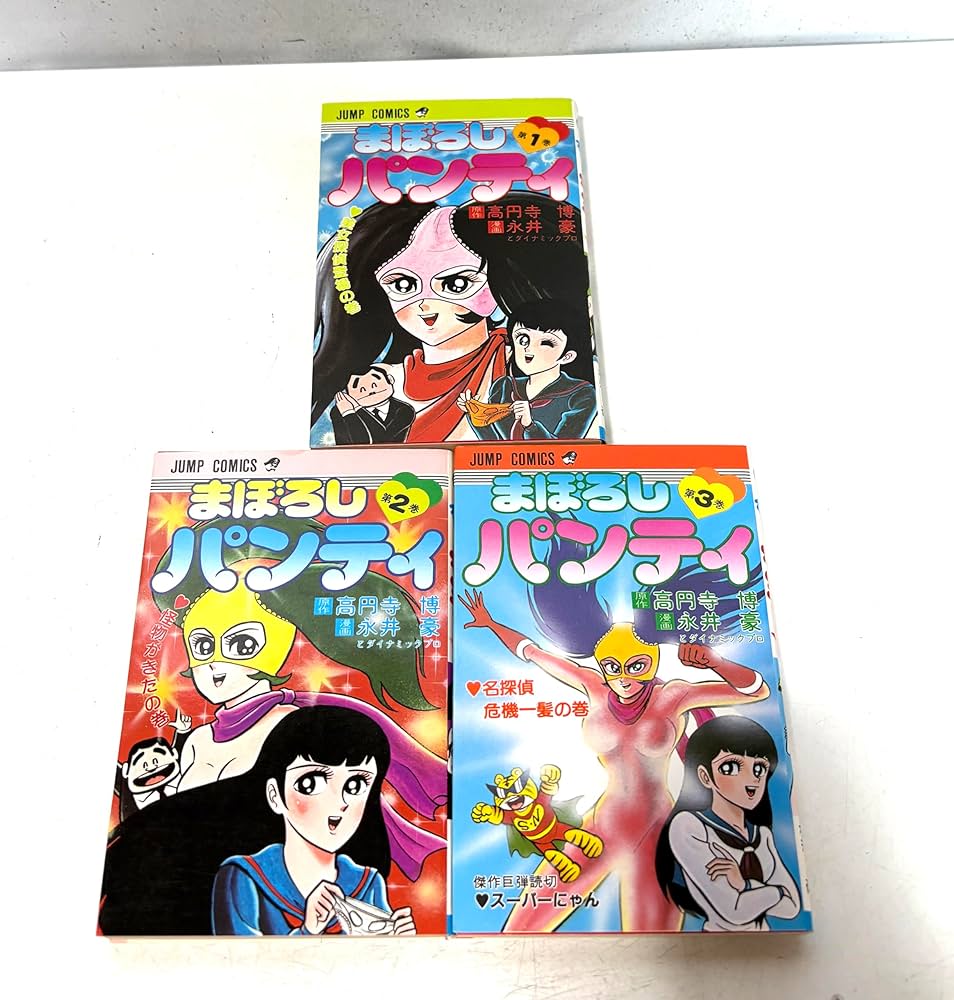 Amazon.co.jp: まぼろしパンティ 1~最新巻 [マーケットプレイス