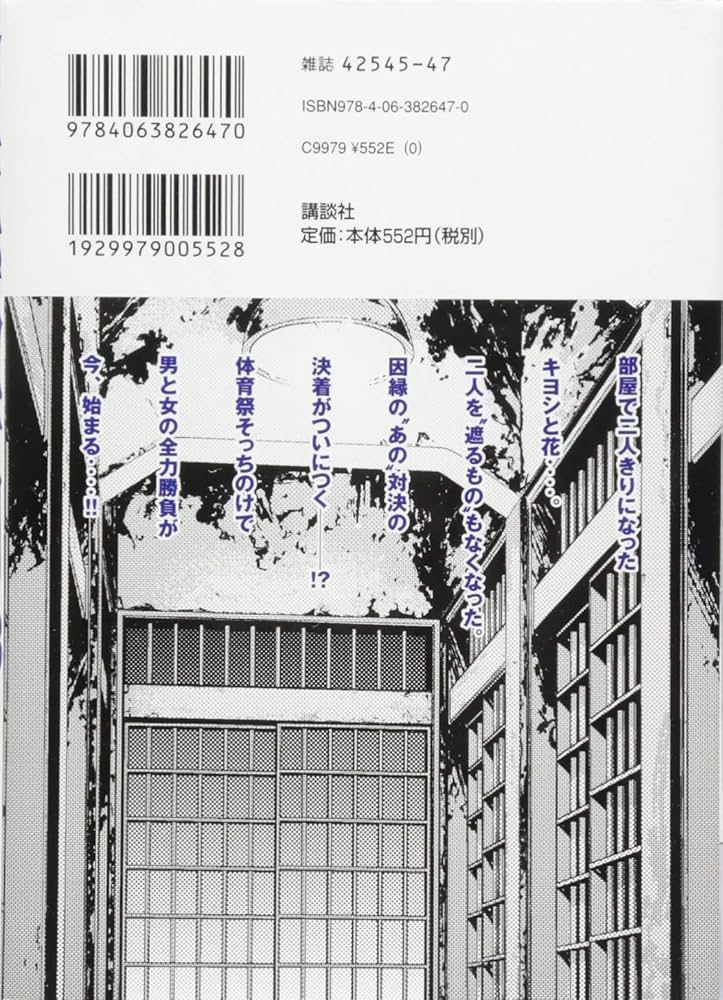 Amazon.co.jp: 監獄学園(18) (ヤングマガジンコミックス) : 平本