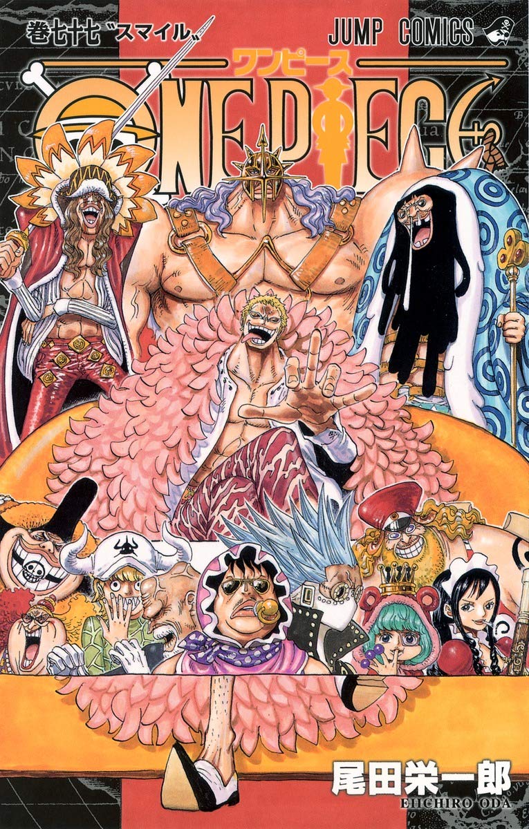 ONE PIECE 77 (ジャンプコミックス) | 尾田 栄一郎 |本 | 通販 | Amazon