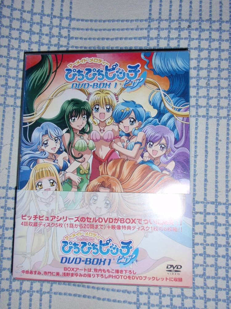 Amazon.co.jp: マーメイド メロディー ぴちぴちピッチピュア DVD-BOX