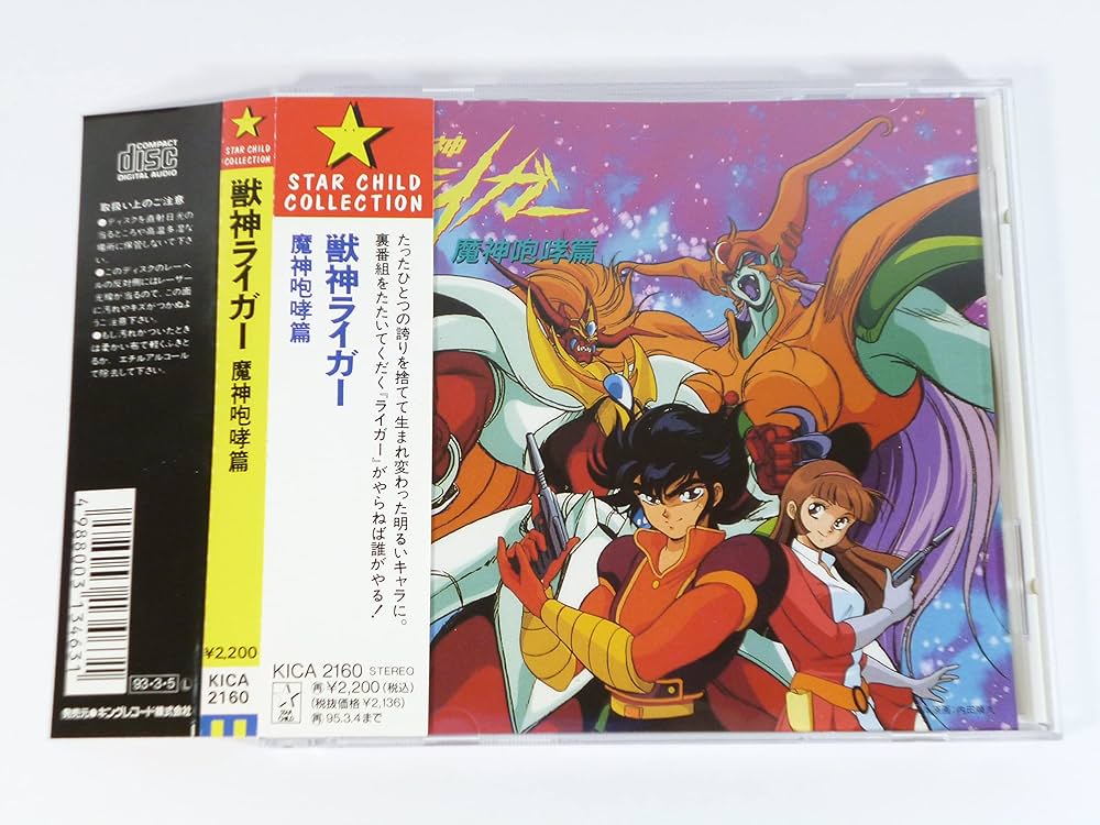 Amazon.co.jp: 獣神ライガー魔神咆哮篇: ミュージック