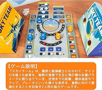 Amazon | スカイチーム ボードゲーム すごろくや | ボードゲーム