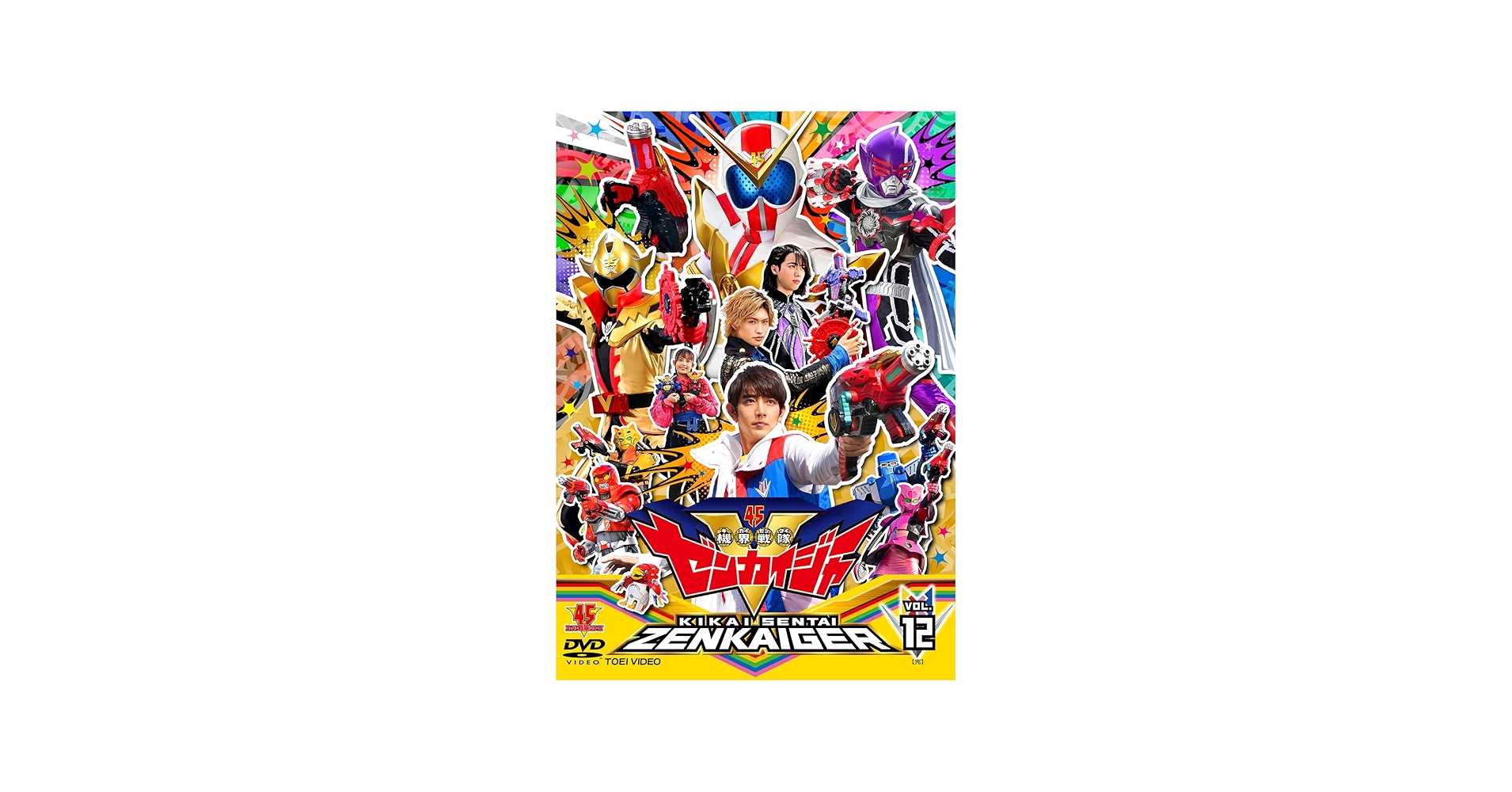 Amazon.co.jp: スーパー戦隊シリーズ 機界戦隊ゼンカイジャー VOL.12