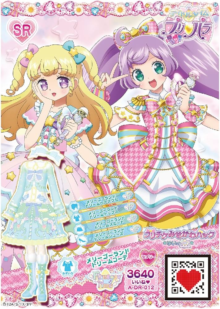 Amazon | アイドルタイム プリパラ プリチケみせかわバッグ ゆいの