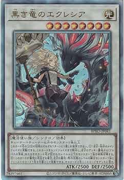 Amazon.co.jp: 遊戯王カード BPRO-JP041 黒き竜のエクレシア