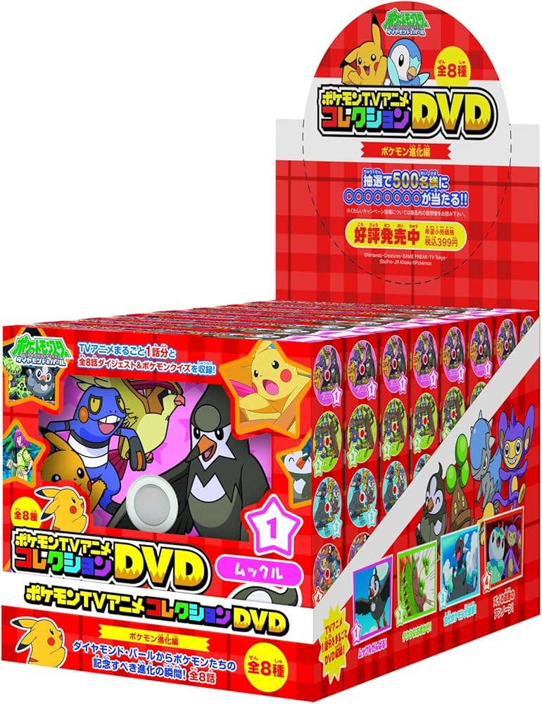 Amazon.co.jp: ポケモン TVアニメコレクション DVD進化編~ 1BOX(食玩