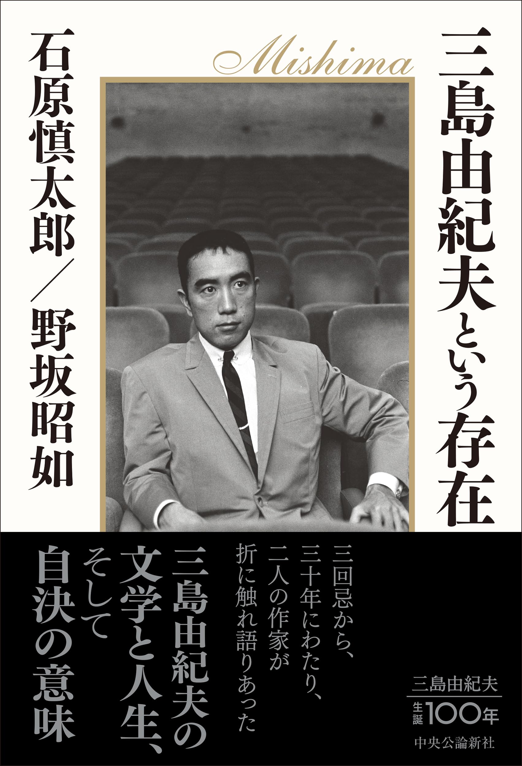 Amazon.co.jp: 野坂 昭如: 本、バイオグラフィー、最新アップデート