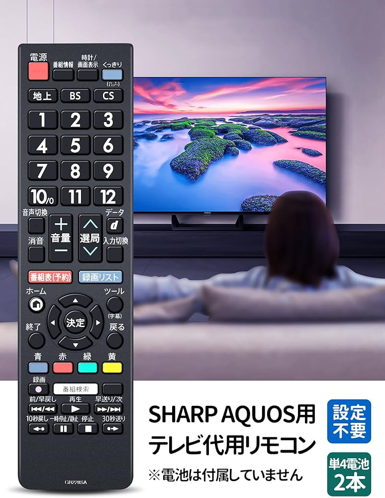 Amazon | テレビリモコン GB228SA for SHARP シャープ AQUOS アクオス