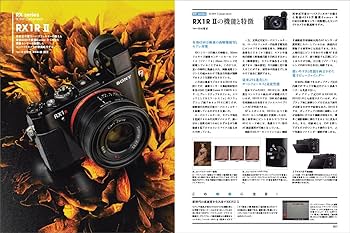 ソニー Cyber-shot RXシリーズ マニュアル Vol.2―プレミアムコンパクト