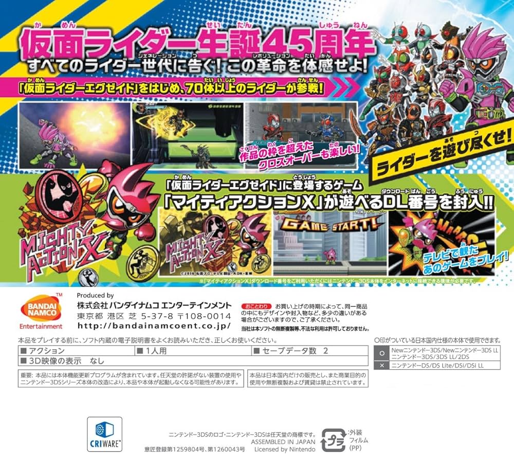 Amazon.co.jp: オール仮面ライダー ライダーレボリューション 超エグゼ