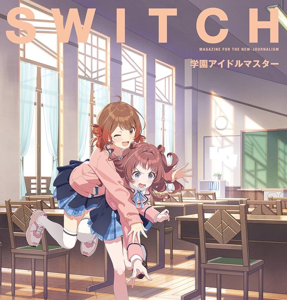 SWITCH Vol.42 No.7 特集 坂道白書 | スイッチ・パブリッシング |本